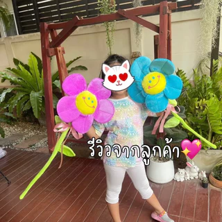 ❤️ส่งด่วนจี๋ทุกวัน❤️ตุ๊กตาดอกไม้ ( จัมโบ้ ) ดอกไม้ยิ้ม พร็อพถ่ายรูป ดอกไม้ปัจฉิม ของขวัญรับปริญญา