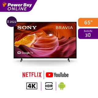 [ส่งฟรี] SONY ทีวี BRAVIA 65X75K UHD LED (65", 4K, Google TV, ปี 2022) รุ่น KD-65X75K