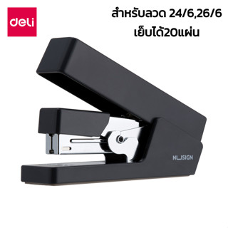 เครื่องเย็บกระดาษ แม็ก Stapler สำหรับลวด 24/6 และ 26/6 เย็บได้สูงสุด20แผ่น สำหรับเย็บกระดาษ เอกสาร alizgirlmart