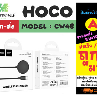 Hoco รุ่น CW48 wireless charger ที่ชาร์จเร็ว นาฬิกาไร้สาย ที่ชาร์จแบตไร้สาย พร้อมส่ง (210466)