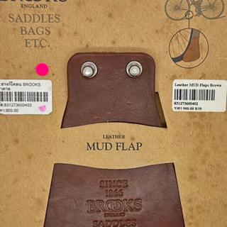 บังโคลน BROOKS LEATHER MUD FLAP