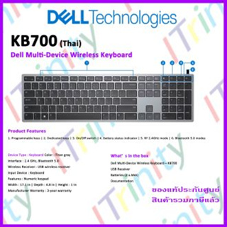 Dell Multi-Device Wireless Keyboard KB700 (THAI) เดลล์ คีย์บอร์ด แป้นพิมพ์ภาษาไทย + อังกฤษ รับประกัน 3 ปี