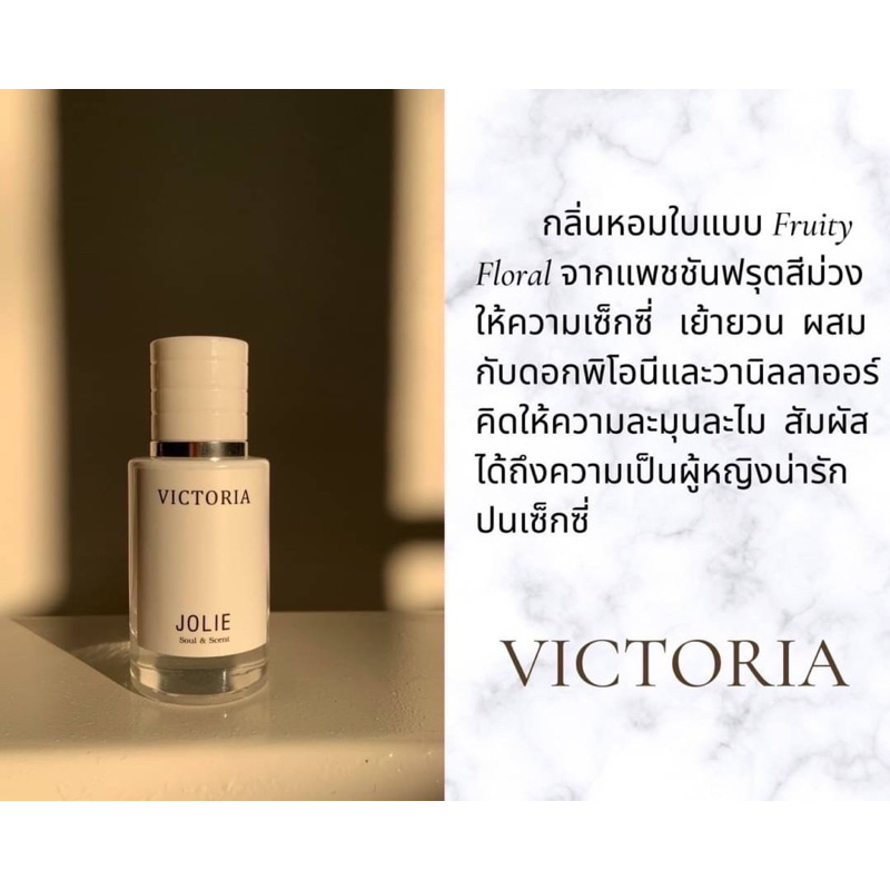 Jolie Perfume Premium