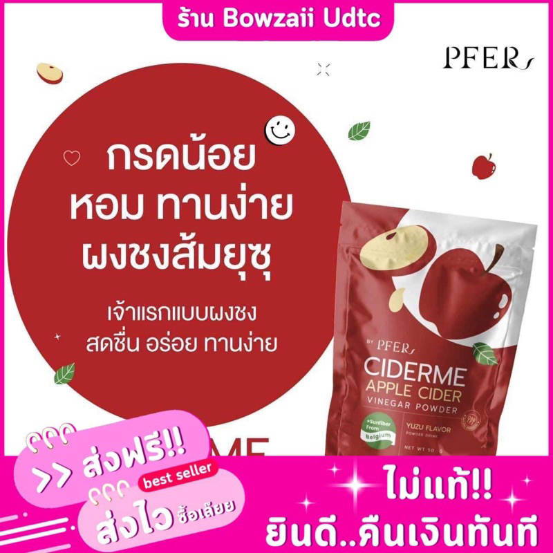 (พร้อมส่ง ส่งไว)แอปเปิ้ลไซเดอร์ CIDER ME 🍎ผงน้ำชงแอปเปิ้ลไซเดอร์ เจ้าแรกในไทย