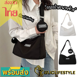 GUCSELECTED(B1854) กระเป๋าสะพายข้างFASHION ผ้าไนล่อน (แถมที่ห้อยใส่เหรียญ)