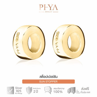 PHYA Sun Stopper (Pair) ซัน ชาร์มสต็อปเปอร์เงินแท้ สีทอง