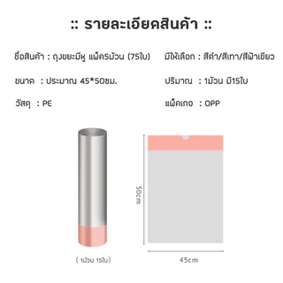 Specialthing ถุงขยะหูหิ้ว 45*50ซม ถุงขยะพลาสติก มีหูหิ้วไม่ต้องกลัวเลอะ ถุงขยะสีดำ ม้วน (15ใบ)