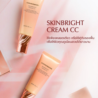 COVERMARK Skinbright Cream CC SPF50+ PA++++ 25g รับประกันของแท้ 100% ส่งตรงจากญี่ปุ่น