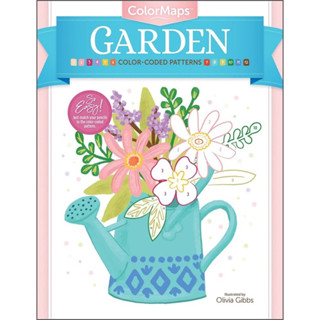 Garden: Color-coded Patterns Adult Coloring Book : สมุดระบายสีสำหรับผู้ใหญ่รูปแบบรหัสสี (Colormaps, 5)