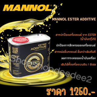 MANNOL ESTER ADDITIVE พร้อมส่ง