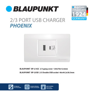 [ครบชุด]BLAUPUNKT เต้ารับ 2/3 PORT USB CHARGER PHOENIX SERIES มาตรฐานเยอรมัน