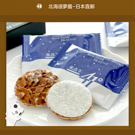 【Hokkaido Monchan, Direct from Japan】Takahashi Seika Subzero -41°C Almond White Chocolate Caramel Co