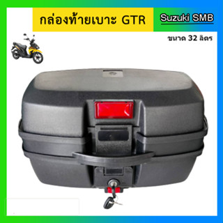 กล่องอเนกประสงค์ท้ายเบาะ ยี่ห้อ Grand Thai Raider ขนาด 32 ลิตร