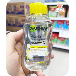 GARNIER  การ์นิเย่ ไมเซล่า วิตามินซี คลีนซิ่งวอเตอร์ สูตรสำหรับผิวหมองคล้ำและผิวแพ้ง่าย 125มล./400 มล.