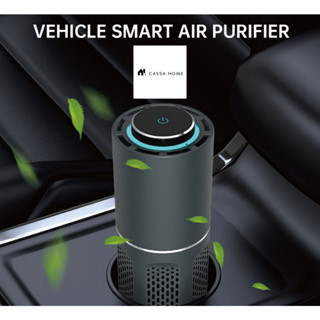 【CASA】 car air purifier เครื่องฟอกอากาศในรถยนต์ สามารถฟอกอากาศ / กำจัดฟอร์มาลดีไฮด์ / ขจัดกลิ่นและควันแปลก