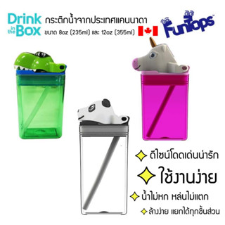 Drink in the box Gen 3 รุ่น Fun Tops 8oz / 12oz กระติกน้ำเด็กหัดดื่ม ลายไดโน ยูนิคอน แพนด้า ฮิปโป