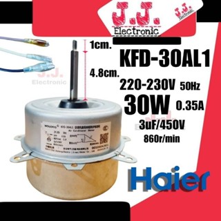 มอเตอร์คอยล์ร้อนไฮเออร์ KFD-30AL1 220-230V 50Hz 30W 0.35A 3uF/450V 860r/min