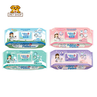 Sukina Petto Pet Wipes ผ้าเปียกเช็ดทำความสะอาดสัตว์เลี้ยง 70 แผ่น