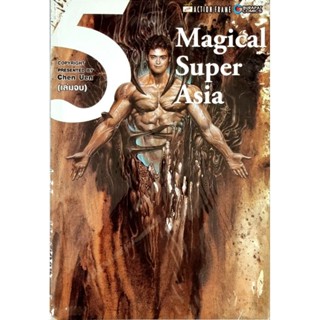 MAGICAL SUPER ASIA เล่ม 1-5