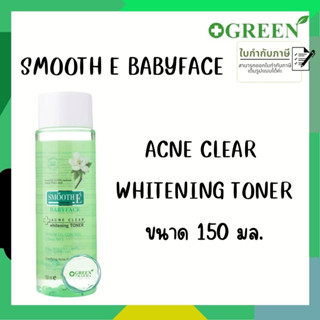 Smooth E Acne Clear Whitening Toner 150ml.