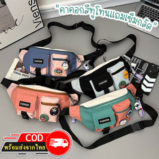 ROOTOTE(R1853) กระเป๋าสายคาดอกสีทรูโทน ป้าย FASHION +แถมเข็มกลัด