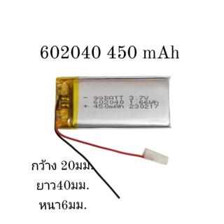 602040 2pin 3.7v 450mAh for DIY mp3 mp4 งานอิเล็กทรอนิกส์ขนาดเล็ก แบตเตอรี่ลิเธียมโพลิเมอร์ ส่งไว เก็บเงินปลายทาง