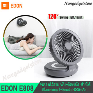 Xiaomi Youpin Edon พัดลมตั้งโต๊ะ แบบพกพา ส่ายได้ ไฟส่องสว่าง มีรีโมท ชาร์จแบตด้วยUSB-C น้ำหนักเบา