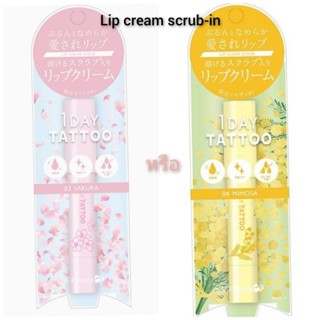 ลิปสครับ k-palette 1 day tattoo lip scrub in sugar scrub moist (1ชิ้น เลือกกลิ่น 03sakura / 04 mimosa)