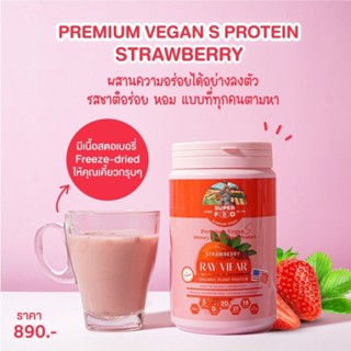 โปรตีนเรเวียร์ รส สตรอเบอรี่ Ray Viear premium Organic Plant Based Protein Isolate Vegan S รส (strawberry)