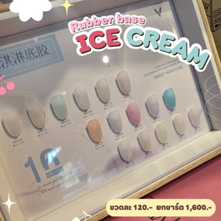 ยกชาร์ต สีทาเล็บ Rubber base รุ่น ICE CREAM  vinimay  ของแท้ 100% ขนาด 15ml