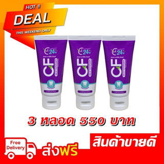 🚛 ส่งฟรี CFยาสีฟัน🔥โปรแรงแห่งปี🔥ยาสีฟันCF แก้ปวดฟันฟันโยกเหงือกอักเสบ เลือดออกตามไรฟัน อย่าเพิ่งถอน‼️แค่แปรงฟัน