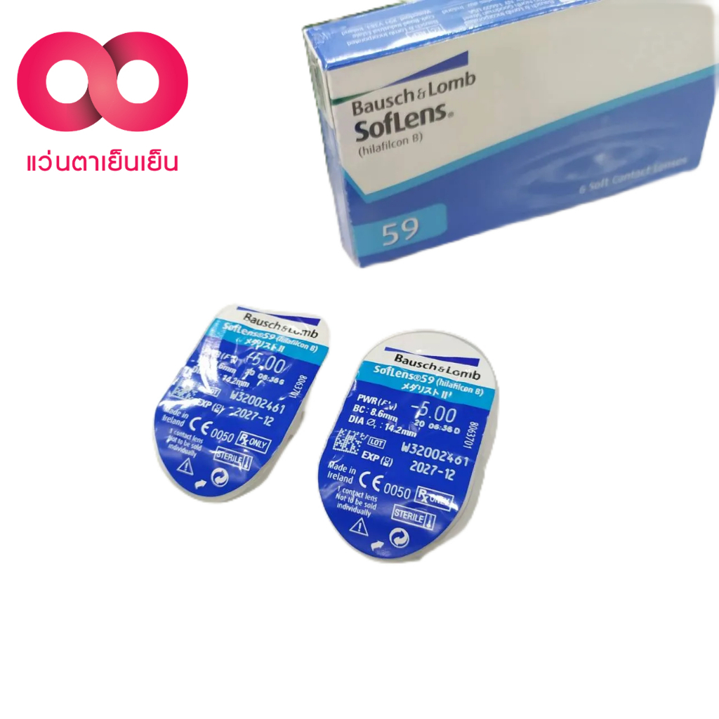 สินค้าแบ่งขาย Bausch&Lomb(1คู่) คอนแทคเลนส์ รายเดือน เลนส์ใส