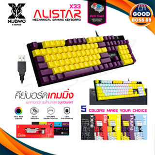 NUBWO รุ่น X33/X33 CIY ALISATER คีย์บอร์ด Mini RGB Lighting คีย์บอร์ดเกมมิ่ง Mechanical Switch มี 5 สี