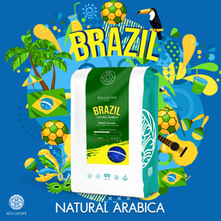 Hillkoff : Brazil Natural Arabica เมล็ดกาแฟคั่ว กาแฟ อาราบิก้าแท้ 100% อราบิก้า บราซิล