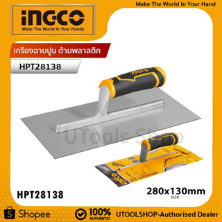 INGCO เกรียงฉาบปูน เกรียงสี่เหลี่ยม ด้ามพลาสติก รุ่น HPT28138 ( Plastering Trowel ) เกียงฉาบปูน เกียงสี่เหลี่ยม