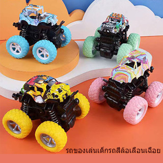 รถของเล่นเด็ก ของเล่นของเด็ก รถของเล่น ของเล่นเด็ก รถของเล่นเด็กช ของเล่น 4x4 รถบิ๊กฟุต ตีลังกาได้360องศา (368)