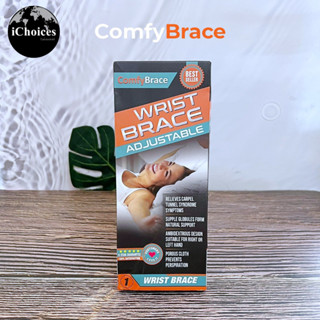 [ComfyBrace] Hand Wrist Brace Breathableอุปกรณ์พยุงข้อมือ สายรัดข้อมือ สวมได้ทั้งสองข้าง