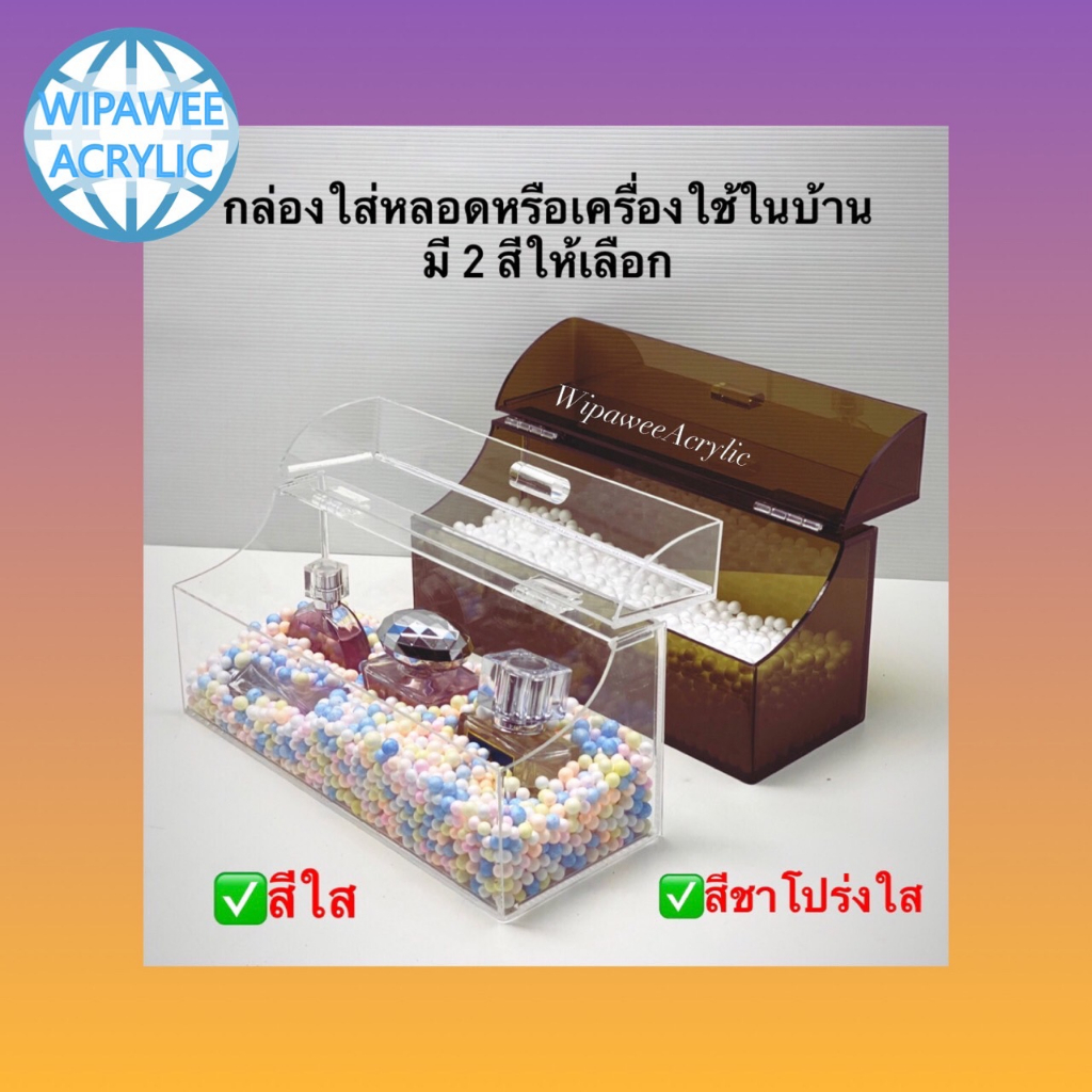 wipawee กล่องใส่หลอดชาไข่มุก 1 ช่อง แนวนอน รุ่นฝาเปิดหงายไปด้านหลัง และรุ่นมีฝาปิดค้างด้านบน มี 2 แบบ 2 สีให้เลือก