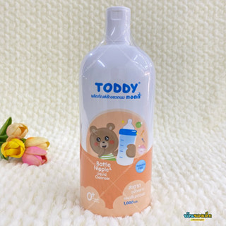 TODDY  ผลิตภัณฑ์ล้างขวดนม Bottle&amp;Nipple Liquid Cleanser ปริมาณ 1000 มล.