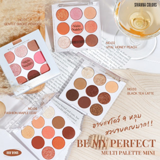 HF198 SIVANNA COLORS BE MY PERFECT MULTI PALETTE MINI ซีเวนน่า คัลเลอร์ส อายแชโดว์ 9 หลุม สวยจบครบมาก