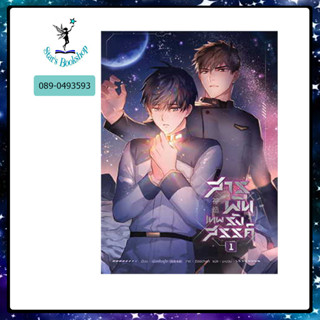 สารพันเทพรังสรรค์ : ให้เช่า หยินหยาง พับลิชชิ่ง/Yinyang Publishing