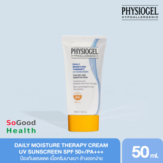 💥EXP 02/26💥 Physiogel Daily Moisture Therapy UV Sunscreen SPF 50+/PA+++ 50 ml. ผลิตภัณฑ์ป้องกันแสงแดด เนื้อครีมบางเบา