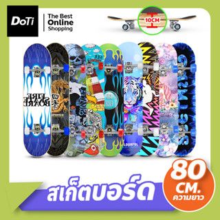 สเก็ตบอร์ด แฟชั่น สเก็ตบอร์ด 4 ล้อ skateboard สำหรับผู้เริ่มเล่น สเก็ตบอร์ดสำหรับผู้เริ่มเล่น /มืออาชีพ