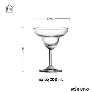 [แก้วไวน์ เกรด A] CLASSIC MARGARITA 200 ml - แก้วมาการิต้า สำหรับใช้ในร้านอาหาร เนื้อใส ทรงสวย ก้านทนทาน [V014]