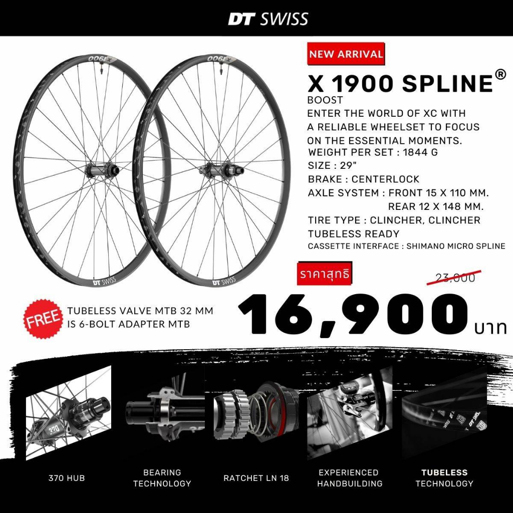 ชุดล้อดิส DT-SWISS X1900 29นิ้ว SPLINE Boost Space