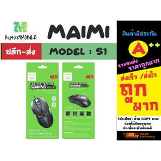 GAMING MOUSE MAIMI รุ่น S1 เม้ามีสาย เกมมิ่งเมาส์ ต่อ USB เม้าเล่นเกมส์ พร้อมส่ง (220466)