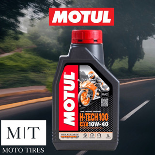 MOTUL 4T H-TECH 100 10W-40 น้ำมันเครื่องสังเคราะห์ ขนาด 1.0L API SM, JASO MA2