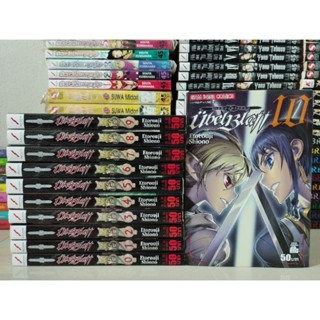 Ubel Black ดาบคลั่งทวงแค้น เล่ม 0-10