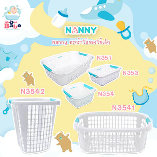 Nanny ตะกร้าใส่เสื้อผ้าสำหรับเด็ก ตะกร้าใส่ของเด็ก  ตะกร้าอเนกประสงค์ รบกวนสั่งพร้อมของชิ้นเล็กๆ และเช็คขนาดก่อนสั่งนะคะ