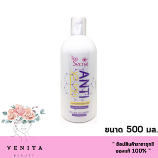 Top Secret Anti Yellow Silver Shampoo แชมพูแอนตี้ เยลโล่ แชมพูล้างไรเหลือง แชมพูล้างไรเหลือง (แชมพูม่วง) 500 ml.